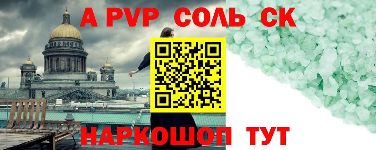 Электросталь  Альфа ПВП  A-PVP Crystall  Вход с VPN  Alpha-PVP Crystall  Alpha-PVP крисы CK 