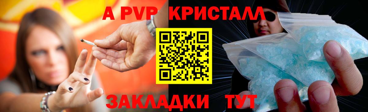 Alpha PVP СК КРИС Электросталь