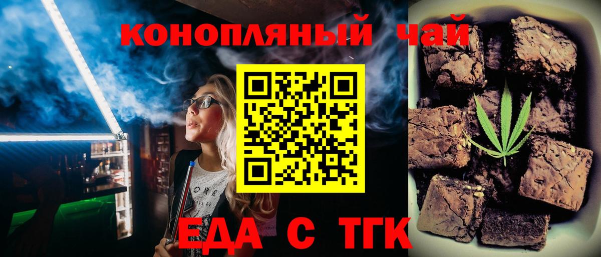 Электросталь  Печенье с ТГК конопля  Вход с VPN 
