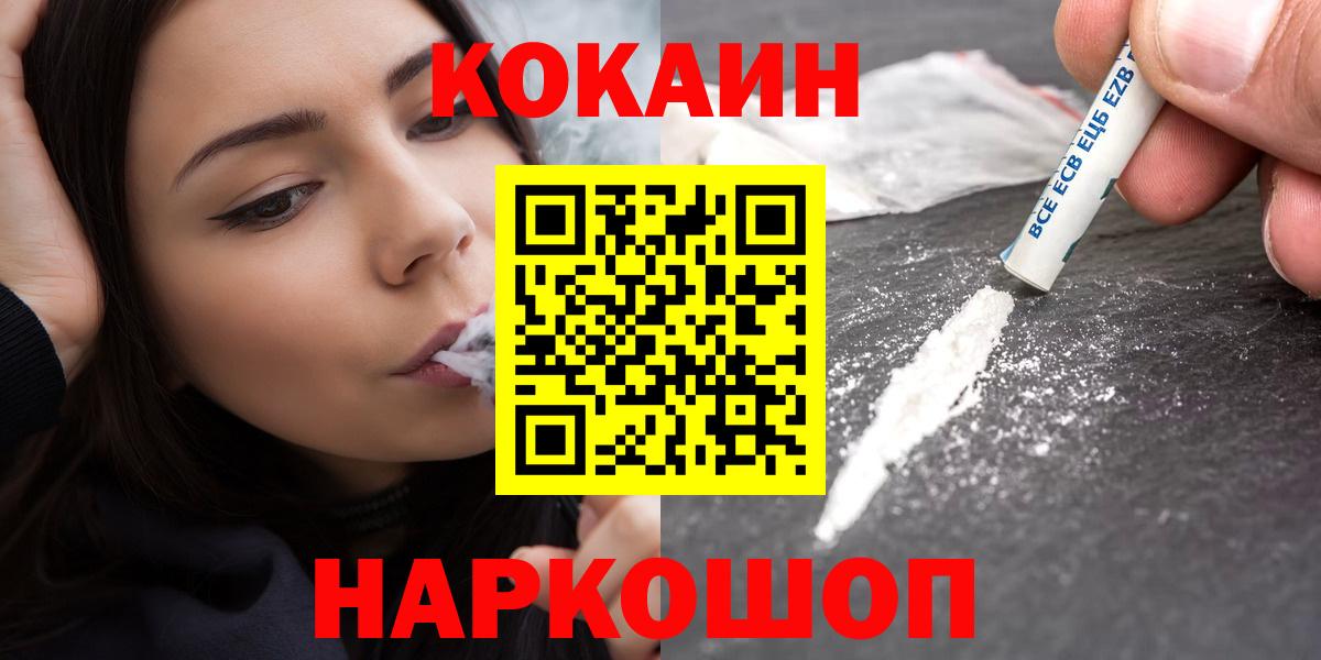 Кокаин  Кокаин Колумбийский  Вход с VPN  где купить наркоту  Электросталь  COCAIN Columbia 