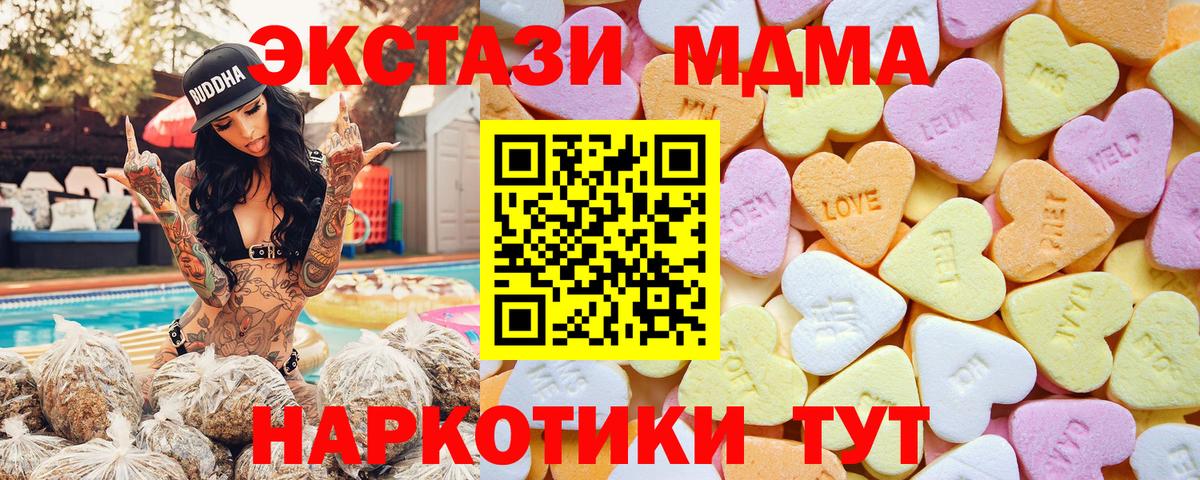 ЭКСТАЗИ  Ecstasy MDMA  Вход с VPN  дарнет шоп  Электросталь  Экстази Philipp Plein 