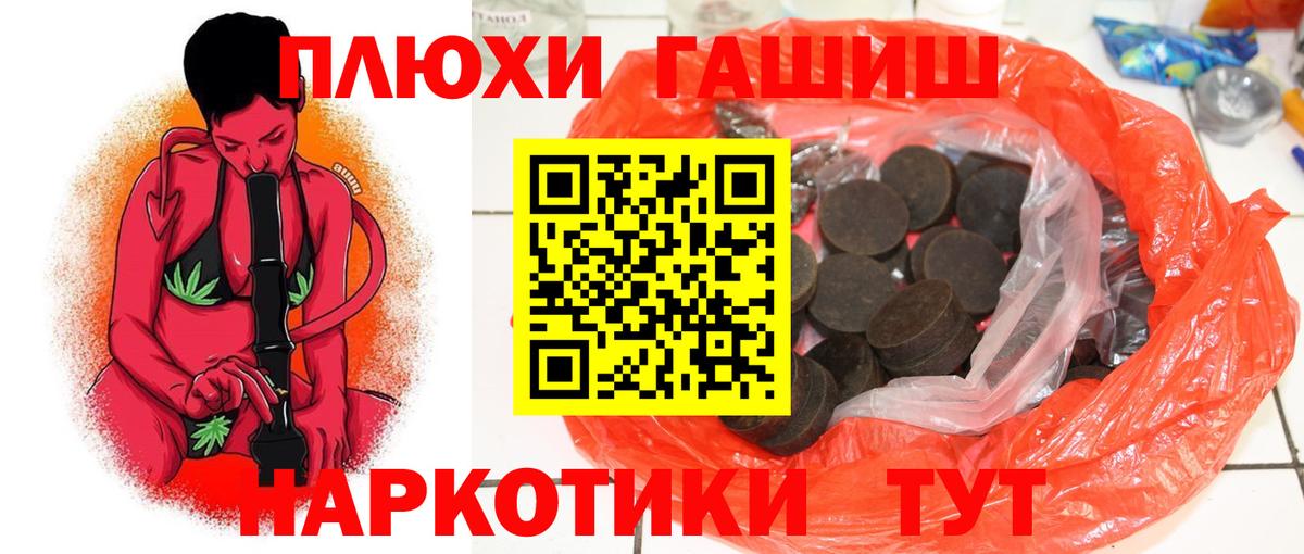 ГАШИШ гашик Электросталь