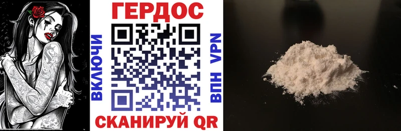 ГЕРОИН Heroin  где купить наркоту  Электросталь 
