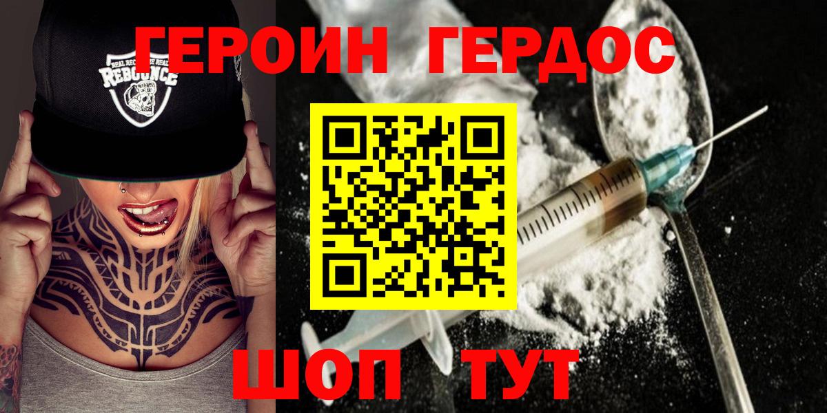 Героин Афган Электросталь