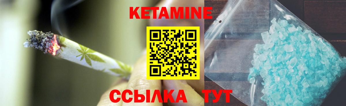 Кетамин ketamine  Вход с VPN  Электросталь 