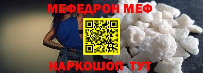 мефедрон мука Нальчик