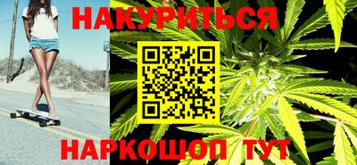 марихуана Наро-Фоминск