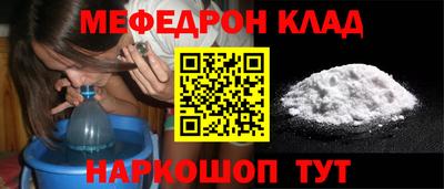 мефедрон мука Нальчик