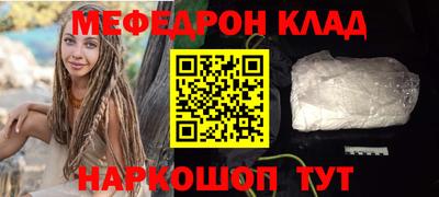 мефедрон мука Нальчик