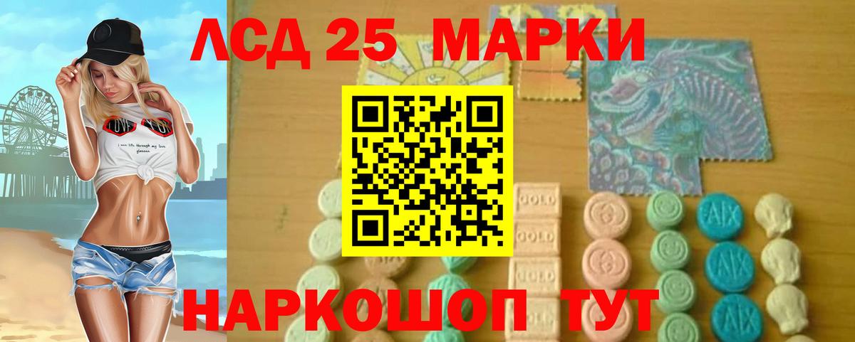 LSD-25 экстази кислота Электросталь