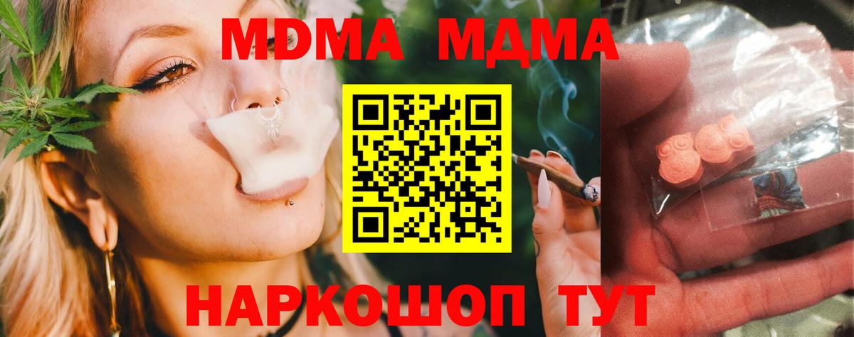 МДМА молли Электросталь