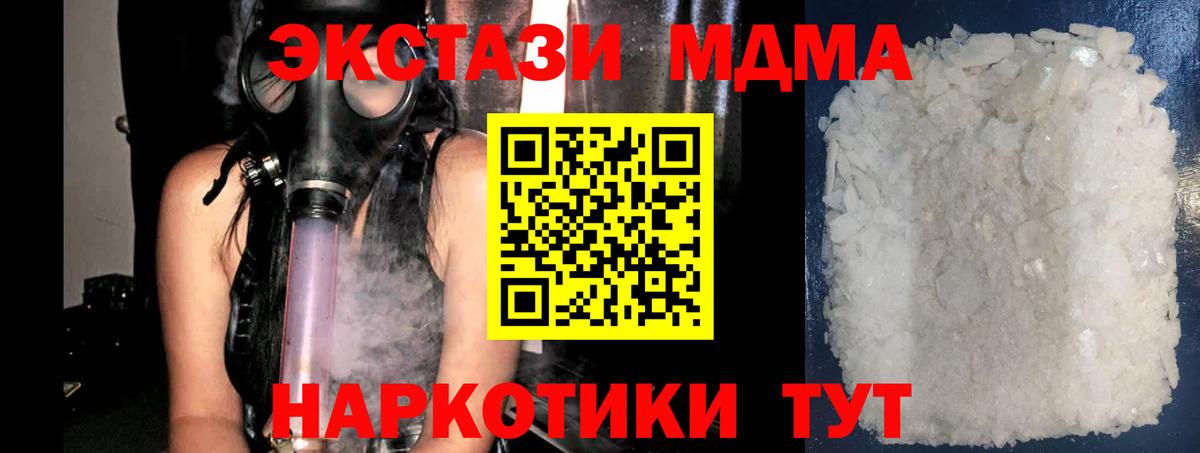 МДМА  Вход с VPN  Электросталь  МДМА кристаллы  МДМА VHQ 