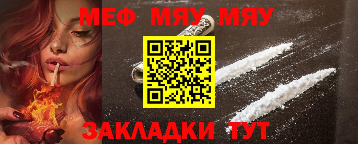Мефедрон мука Электросталь