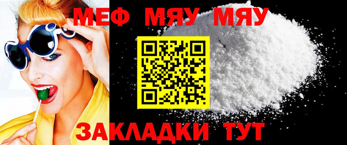 Мефедрон  Мефедрон кристаллы  МЯУ-МЯУ  Вход с VPN  Электросталь  Меф мука 
