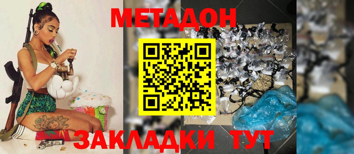 Метадон мёд  Вход с VPN  Метадон кристалл  Электросталь 