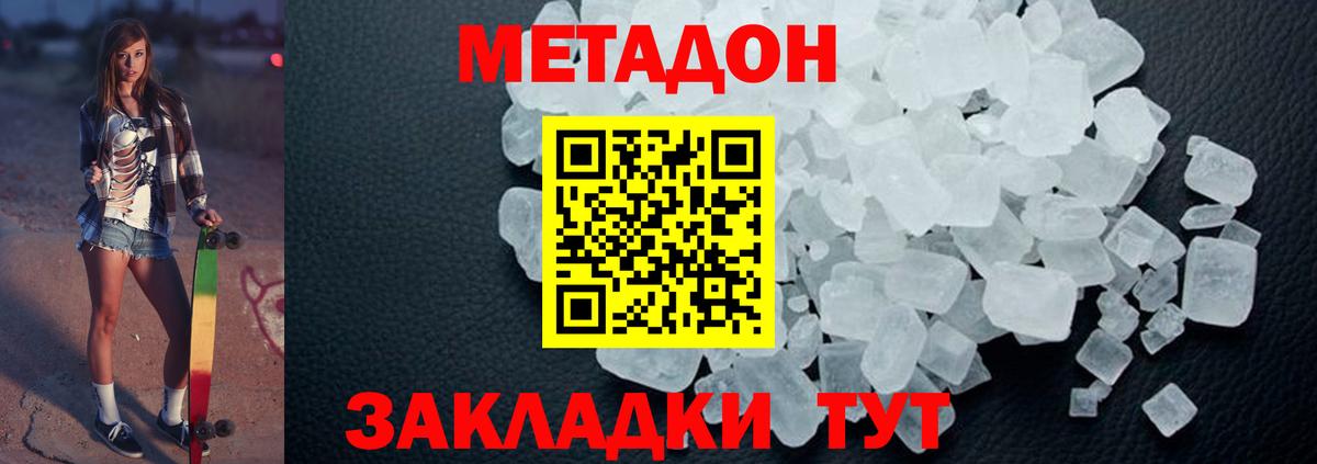 Метадон белоснежный Электросталь