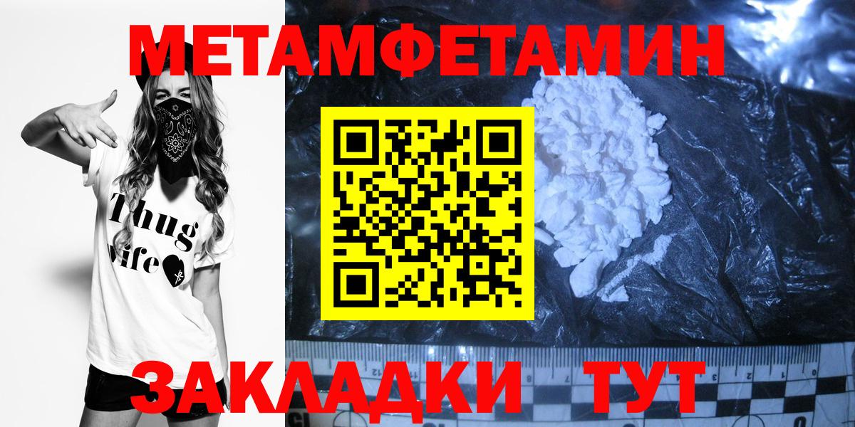 МЕТАМФЕТАМИН мет  МЕТАМФЕТАМИН мет  Вход с VPN  Электросталь 