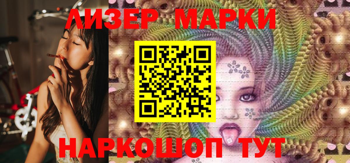 Марки NBOMe 1500мкг Электросталь