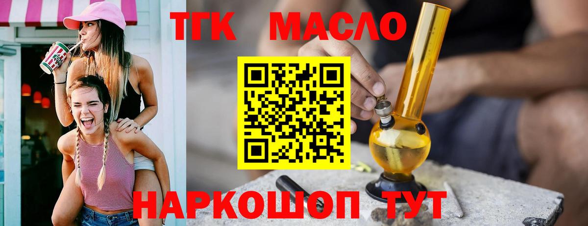где найти   Вход с VPN  Дистиллят ТГК жижа  Электросталь  ТГК жижа 