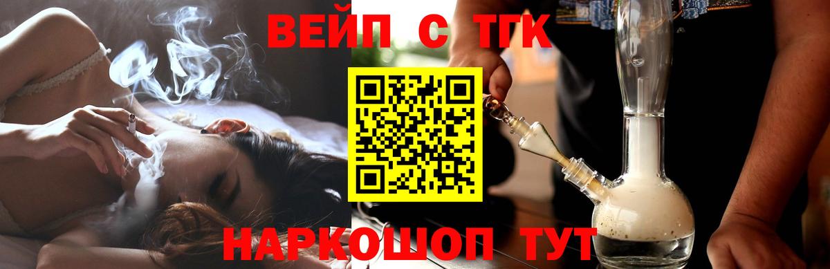 ТГК концентрат Электросталь